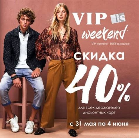 джинсовая симфония дисконт